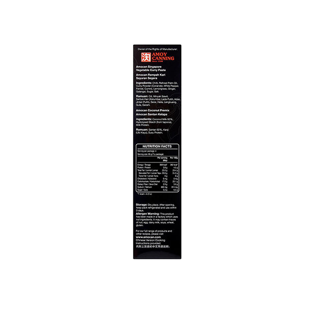 Amocan Singapore Vegetable Curry 340g