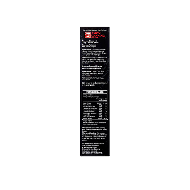Amocan Singapore Curry Chicken 340g