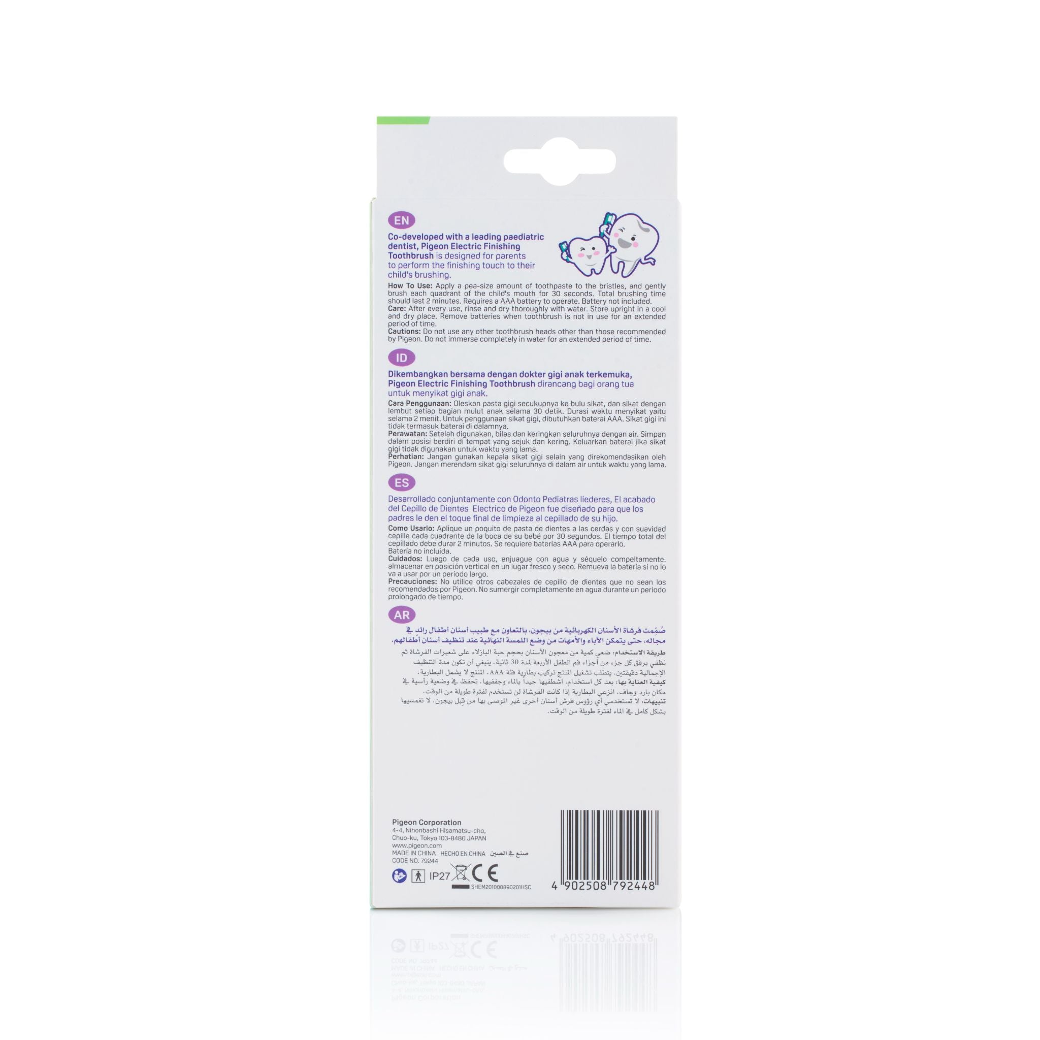 Pigeon Electric Finishing Toothbrush (12+ months)