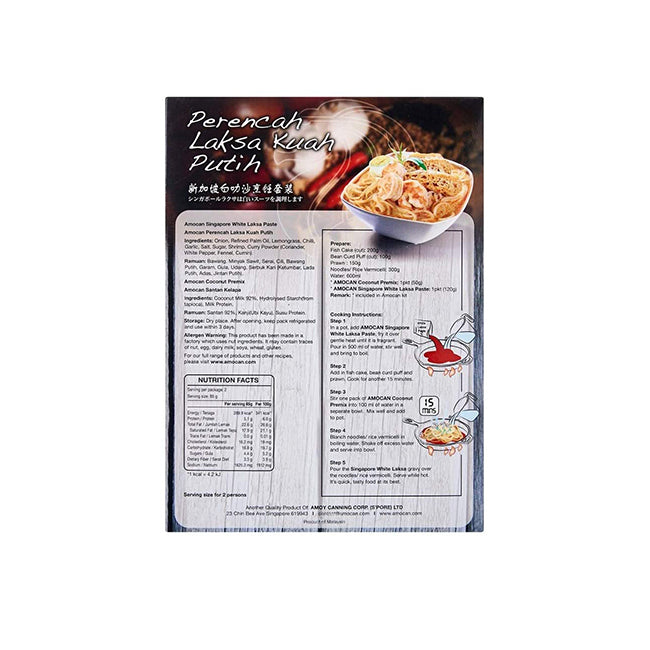 Amocan Singapore White Laksa 170g