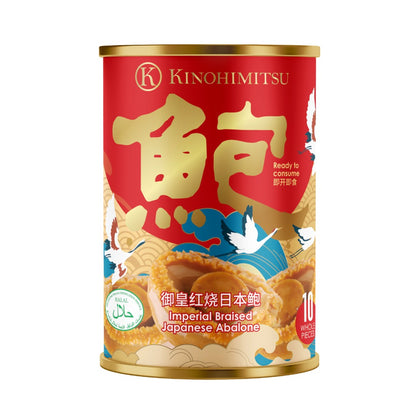 [ONLINE EXCLUSIVE] Kinohimitsu Imperial Braised Japanese Abalone 御皇红烧日本鲍 425g
