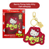 [Mix & Match Any 2] The Singapore Mint Sanrio Bag Charm with 24K Gold-Plated Charm