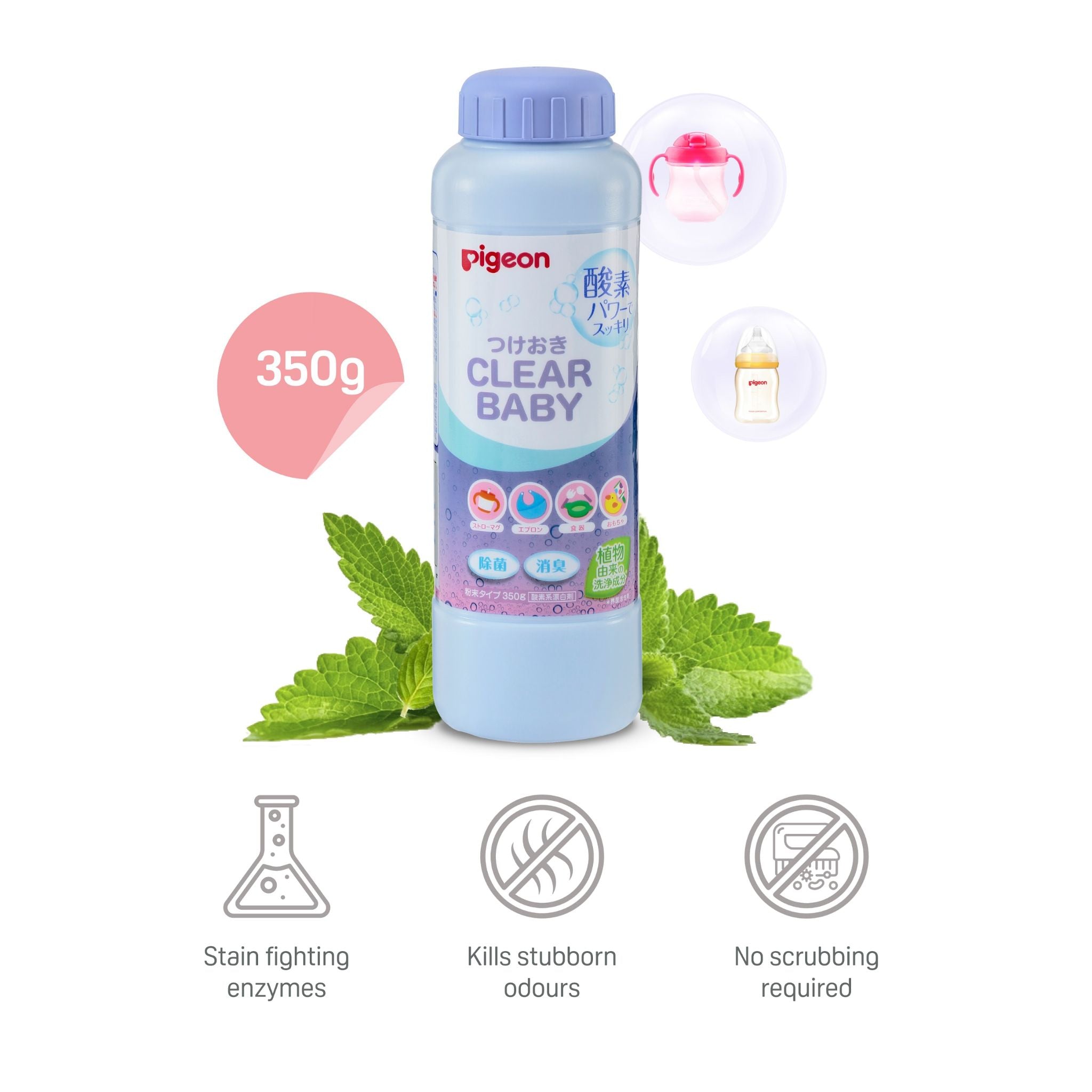 Pigeon Clearbaby Soak and Wash Powder 350g