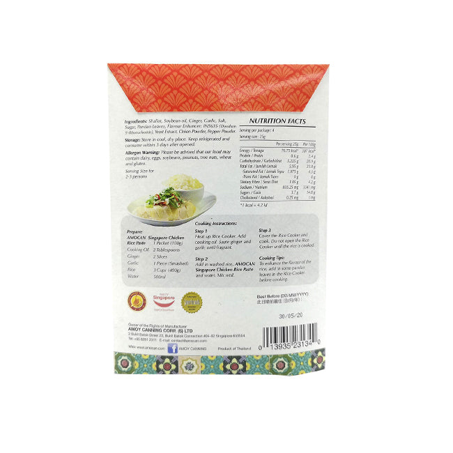 Amocan Singapore Chicken Rice Paste 100g