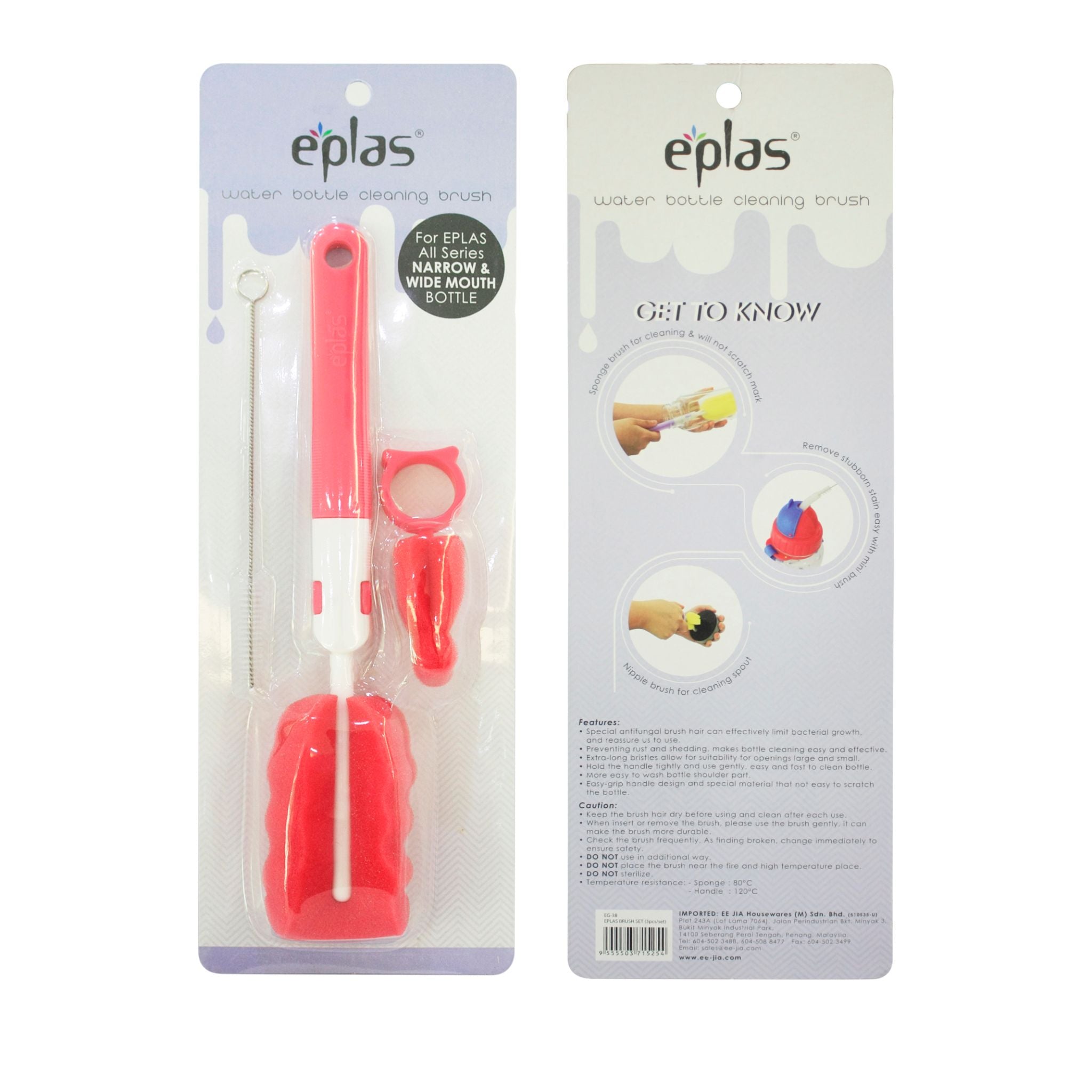 Eplas Accessory - Bottle Cleaning Brush Set (EG-3B) - Red